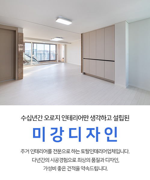 미강디자인 모바일 비주얼 0