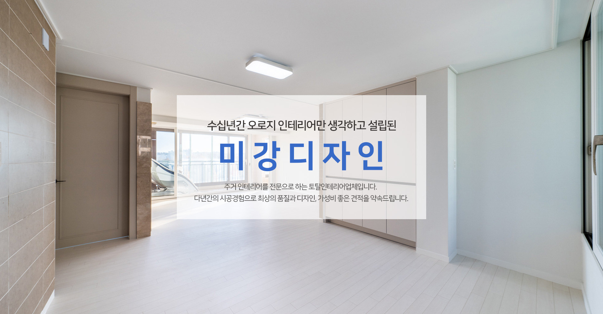 미강디자인 PC 비주얼 0